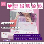 66折 貴婦膠原飲 納米彈性膠原飲 2盒裝