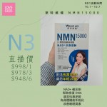 萊特維健 NMN15000