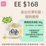 EE 鵪鶉蛋黃凍乾 3罐