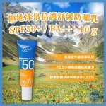 5100極地冰泉倍護舒緩防曬乳 (10克)