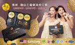 A1 來發記王中之王雙拼榴槤月餅(附保溫袋)