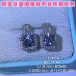 D189-A1 1ct