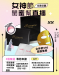［買2套送防曬］女神節998面膜套餐