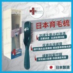 NEU HAAR 日本育毛梳活髮刷