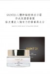 FRANZ 幹細胞煥活日霜SAINT21 STEM DAILY VITALIZING CREAM