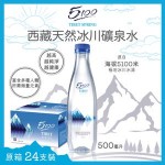 5100 24X 西藏天然冰川礦泉水 (500毫升) 原箱