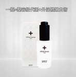 新品首發 88折 18嫩膚精華