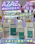 銀座乳液