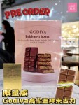 Godiva限量版高級杜拜朱古力 180g