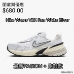 Nike Wmns V2K Run White Sliver 最新FASION + 跑鞋款 
