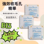 【B13】強效收毛孔精華 3盒