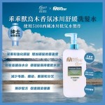 Good Monster 乖乖獸烏木香氛冰川修護洗髪水 (600毫升)