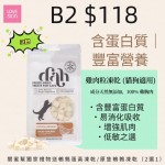 B2 雞肉粒凍乾 3包