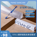 Franz 10%人體幹細胞皮膚培養液