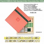 Patchi什錦朱古力禮盒 500g