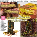 杜拜Dubai Chocolate 開心果黑朱古力 200g