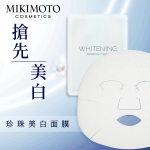 Mikimoto Cosmetics 珍珠美白面膜 23ml*6片