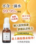 Sonva 最上級胎盤精華素 24ml/瓶