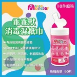 Good Monster 18X 乖乖獸消毒濕紙巾 玫瑰香型 (90片) 原箱