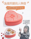 Patchi心形盒 Coeur de Patchi 245g