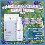 5100小分子冰川低氘水紫苜蓿舒眼噴霧 (15毫升)