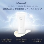 FSNMN玫瑰光盾防曬