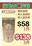 流心蛋卷一盒(S1芝麻 /F1杏仁）