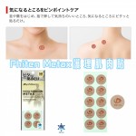 Phiten Metax護理肌肉貼