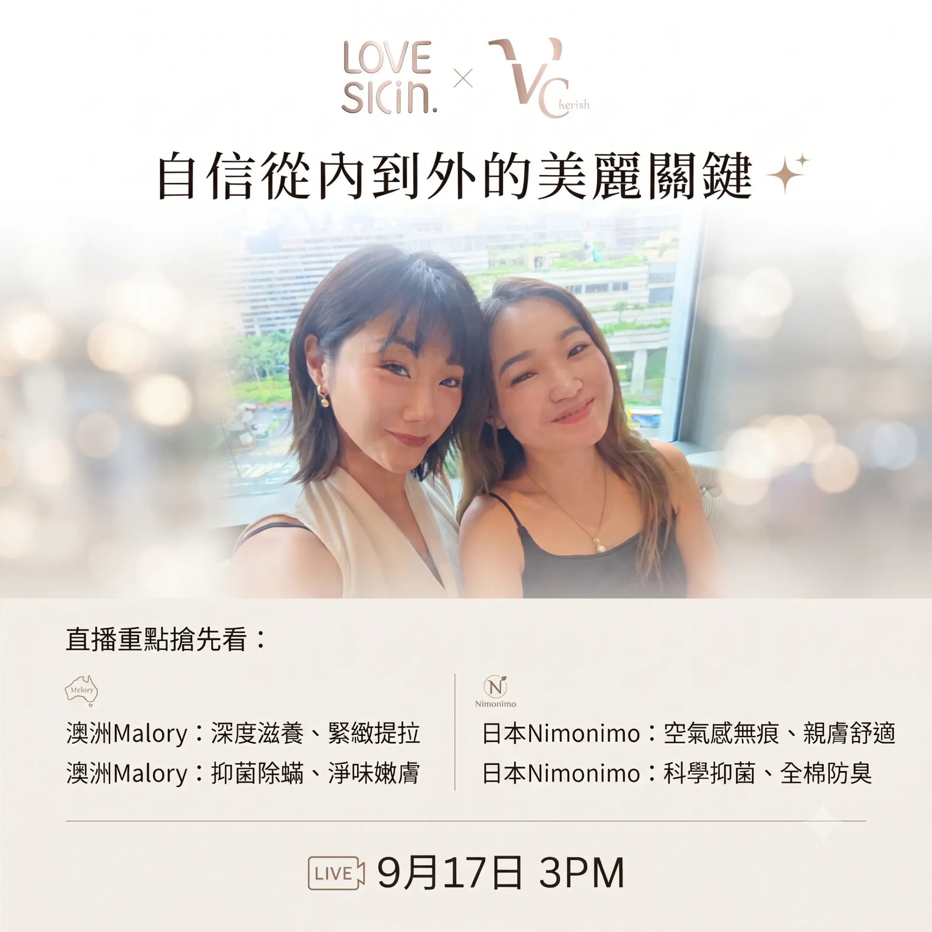 自信從內到外的美麗關鍵