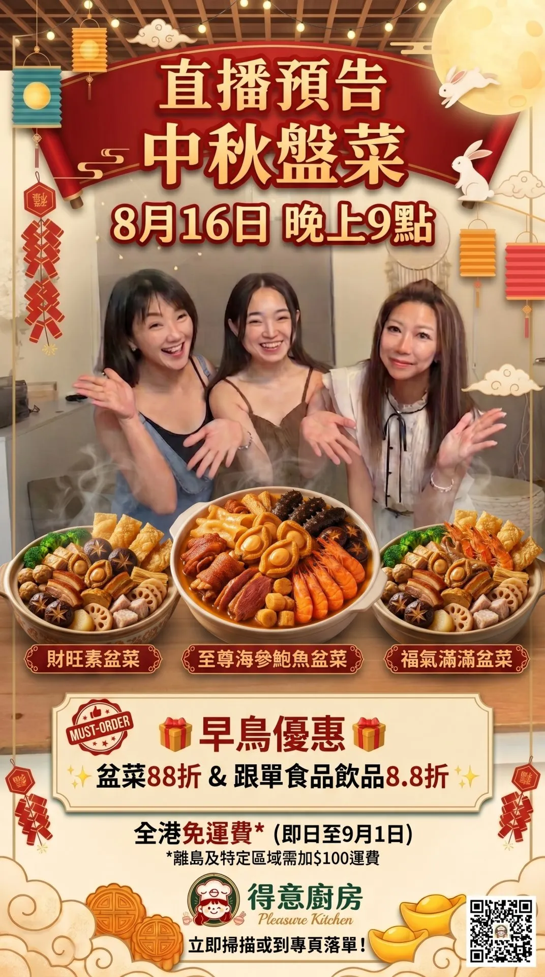 得意廚房