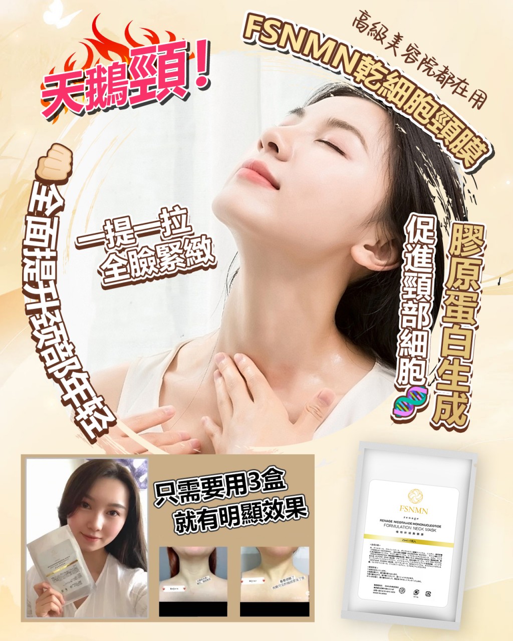 G7 植物幹細胞頸膜 $168/1 3盒優惠最抵 平均$150