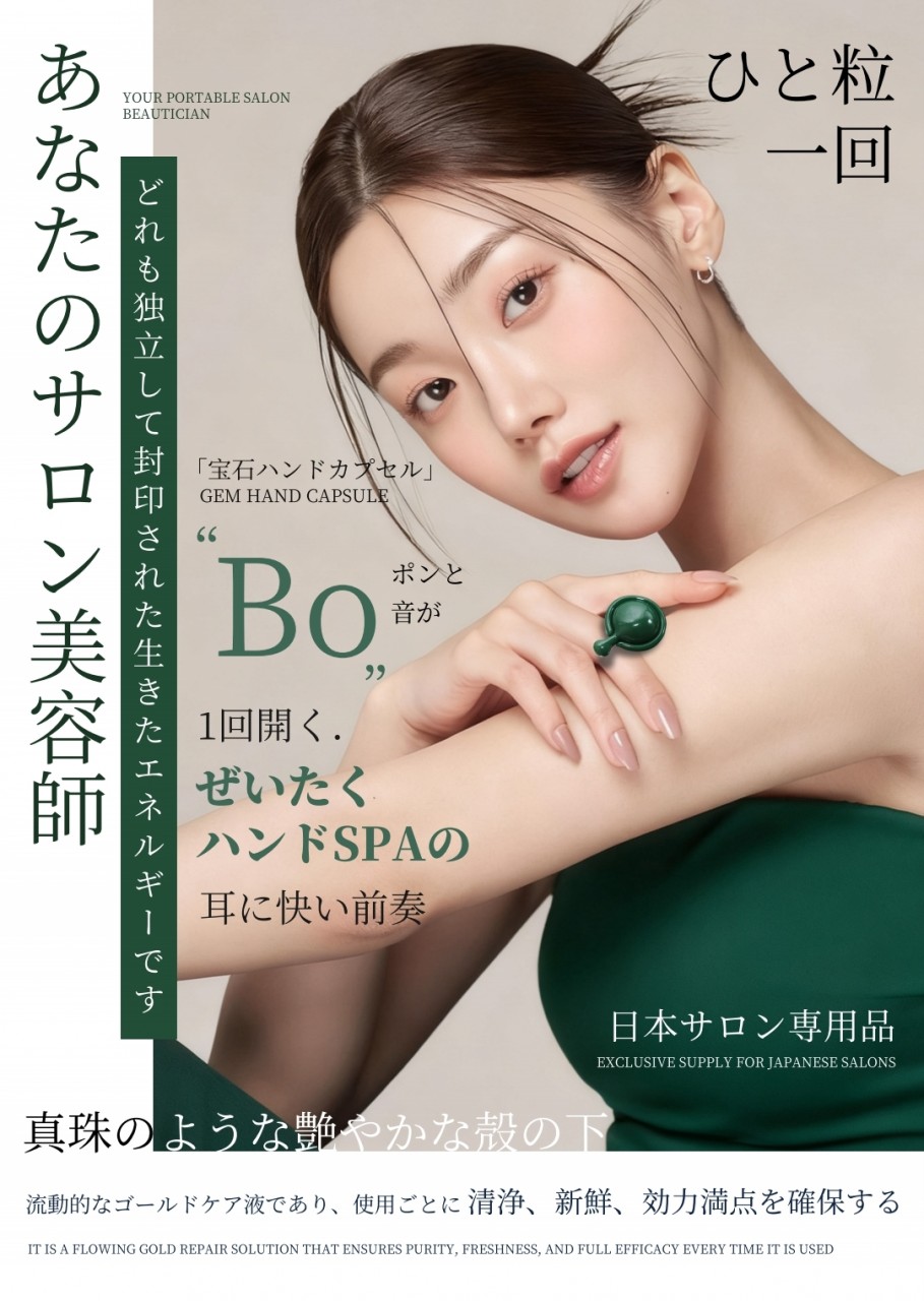 綠寶石肉毒桿菌袪皺霜