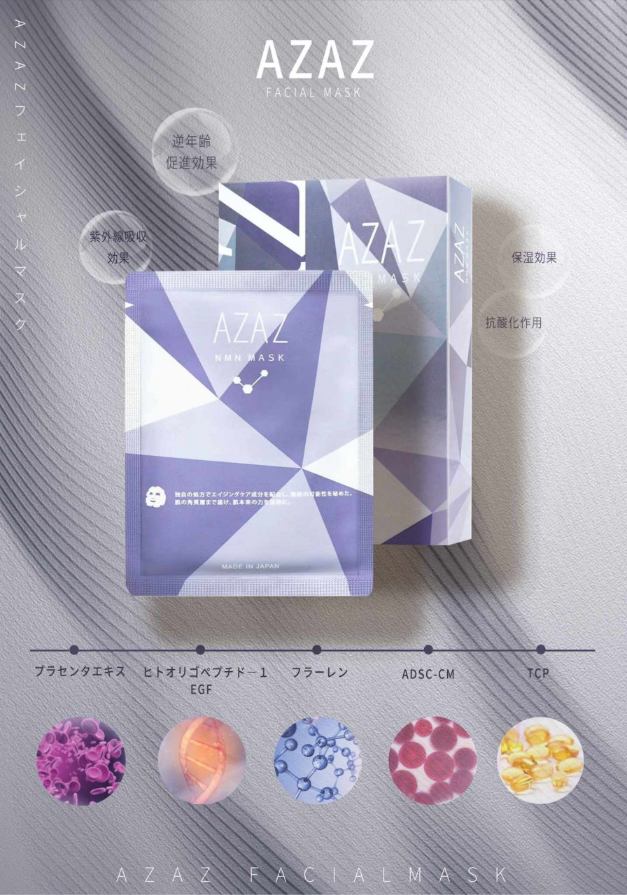 $ 288／4盒 NMN貴婦幹細胞面膜