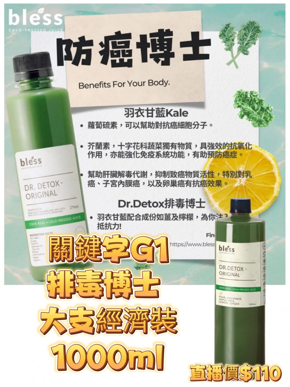 關鍵字G1 排毒博士（原$128）