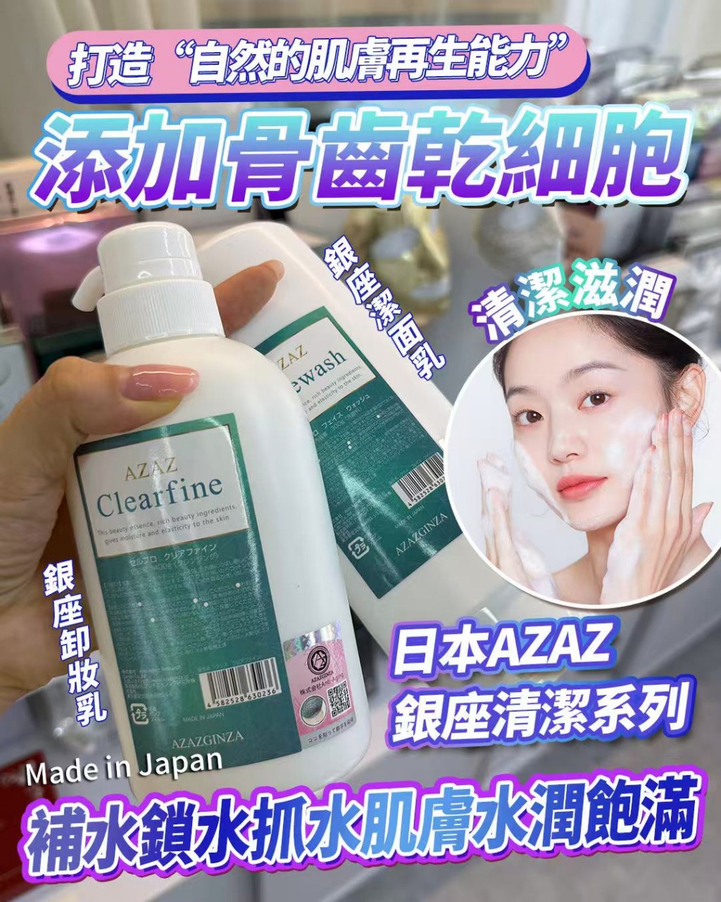 $399 ／2枝 銀座卸妝乳