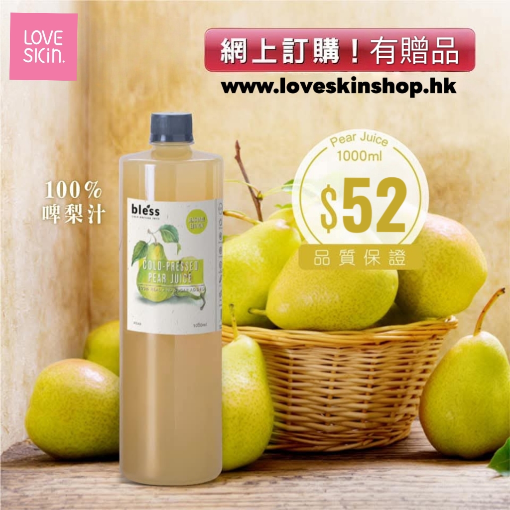 關鍵字R1 啤梨汁（原$60）