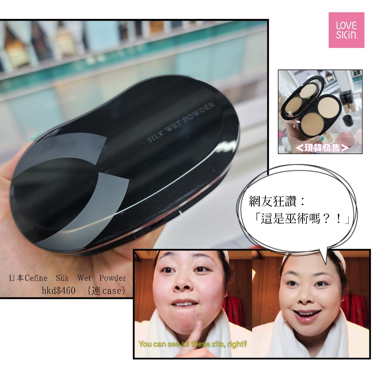 Cefine Silk Wet Powder 水感蠶絲粉餅芯含粉盒（附粉撲）【OC110】