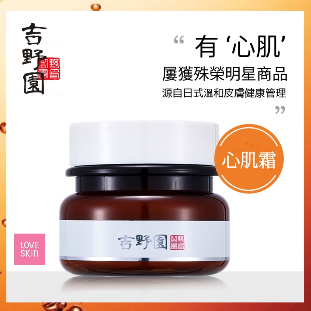 Soothing Beauty Cream  漾采緊緻素顏霜 70g 孖裝