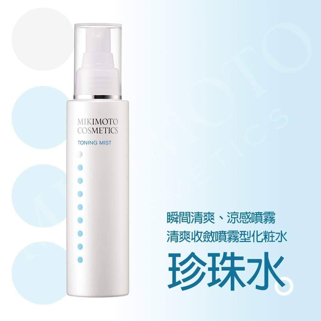 Mikimoto Cosmetic 珍珠水 120ml