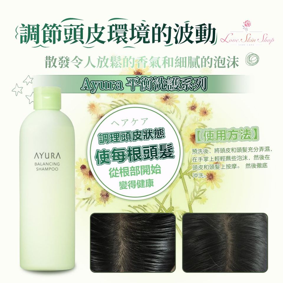 AYURA 平衡洗髮水 300ml