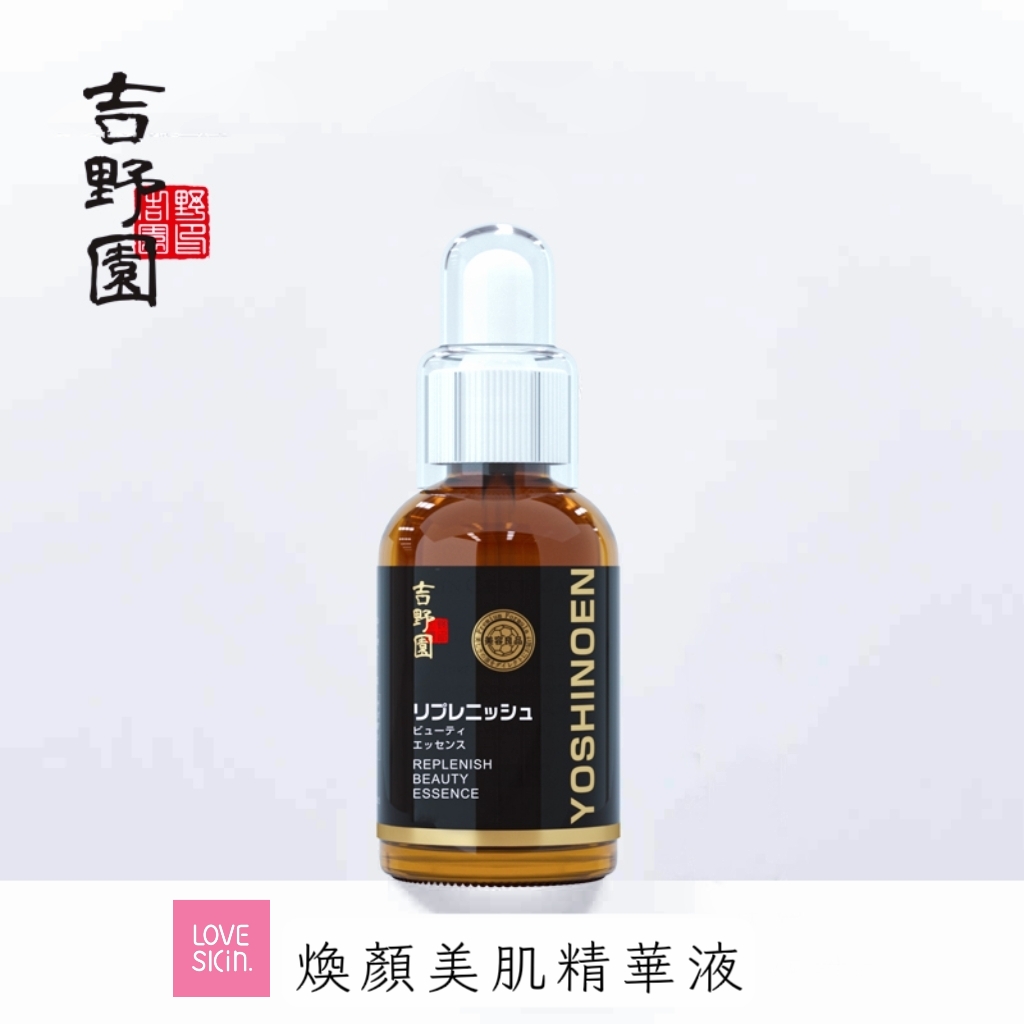 Replenish Beauty Essence煥顏美肌精華液 60ml孖裝