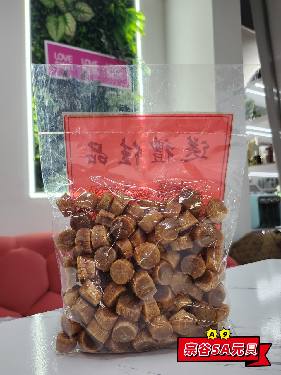 A9 北海道宗谷SA元貝