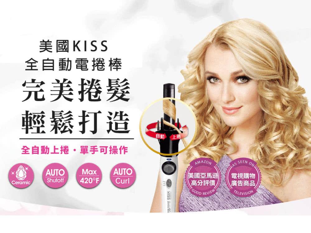 Insta Wave 美國KISS全自動電捲棒