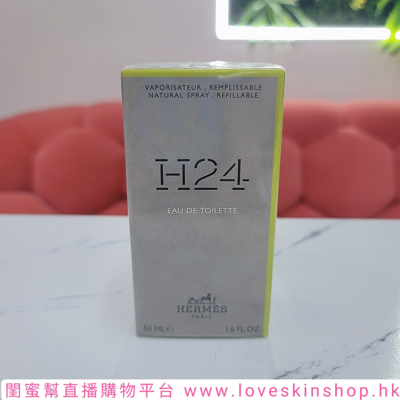 Hermes H24 愛馬仕芳香绿葉調中性淡香水EDT 50ml