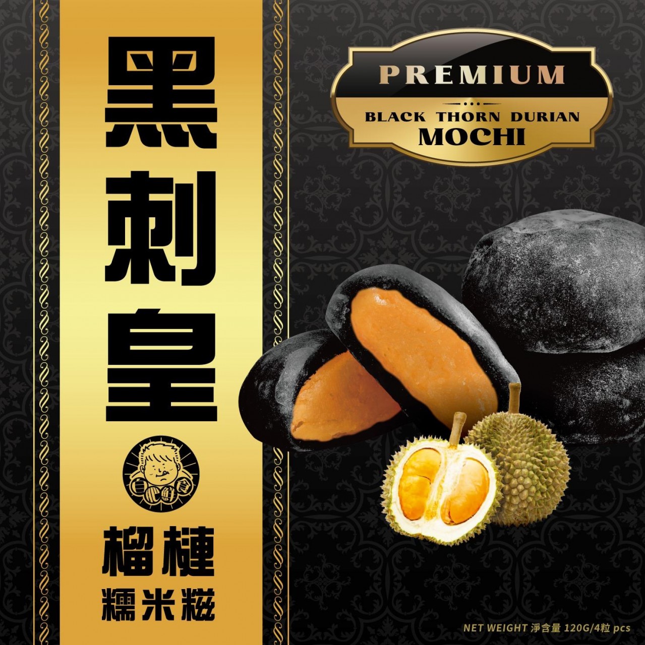 H2 自肥鮮食-黑刺麻糬120g (麻糬任選六合，送一盒!!)