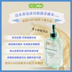 Good Monster乖乖獸烏木香氛冰川保濕柔膚水 (300毫升)