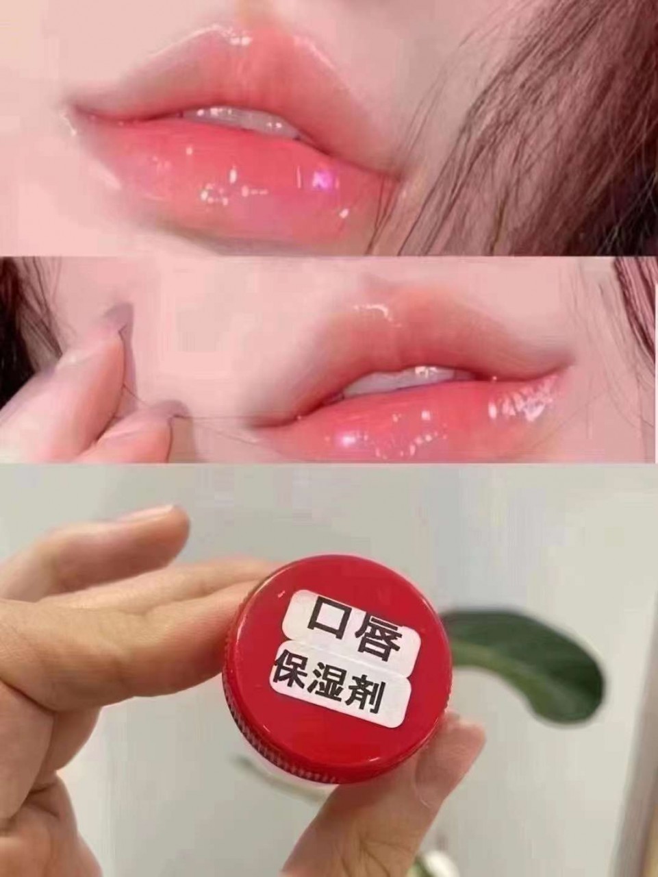 潤唇膏