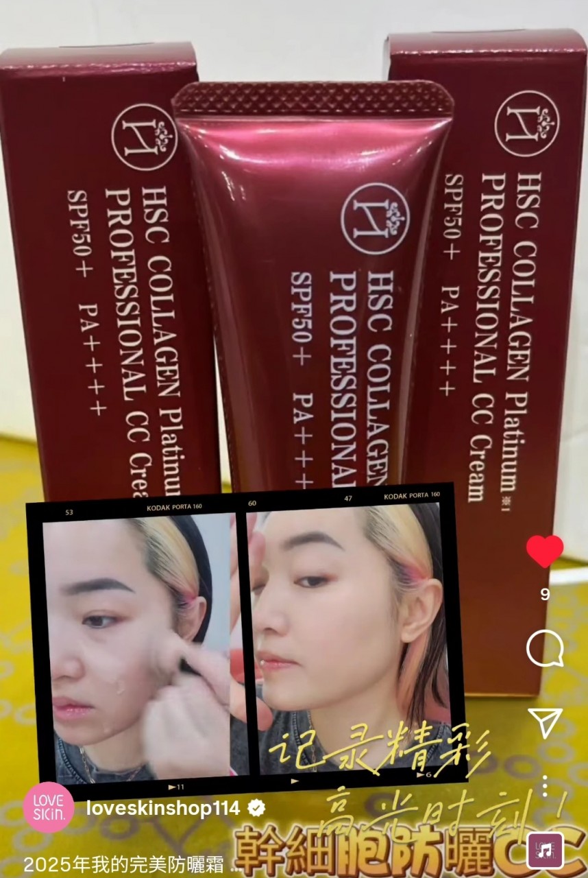 膠原幹細胞CC Cream