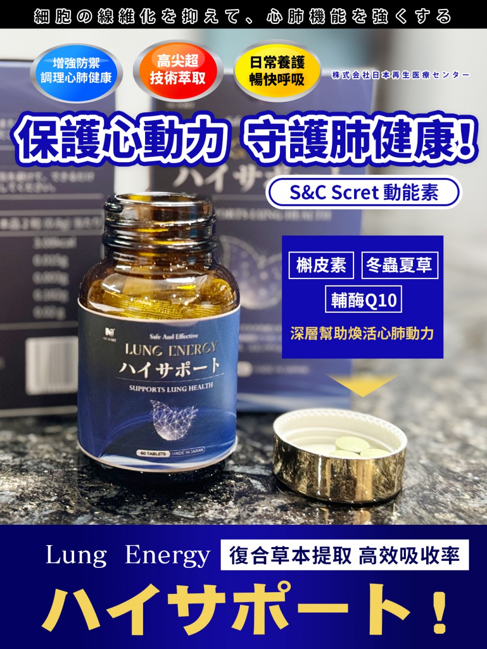肺動能素  60粒*0.4g