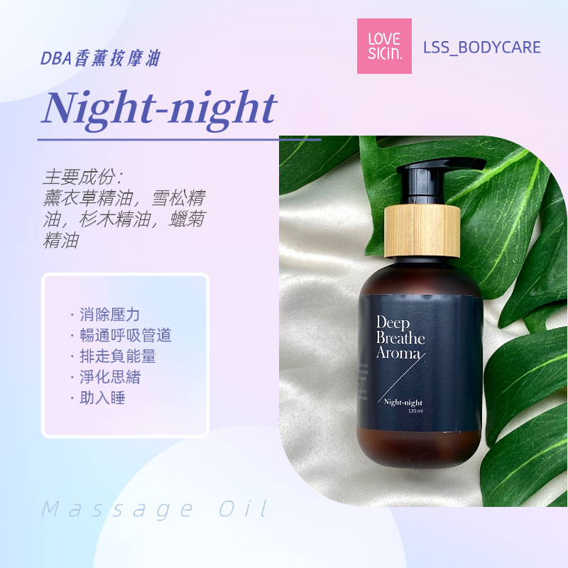 DBA NIGHT-NIGHT Massage Oil 120ml